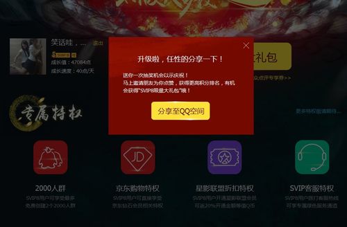 出售qq网站 - qq刷会员永久免费网站