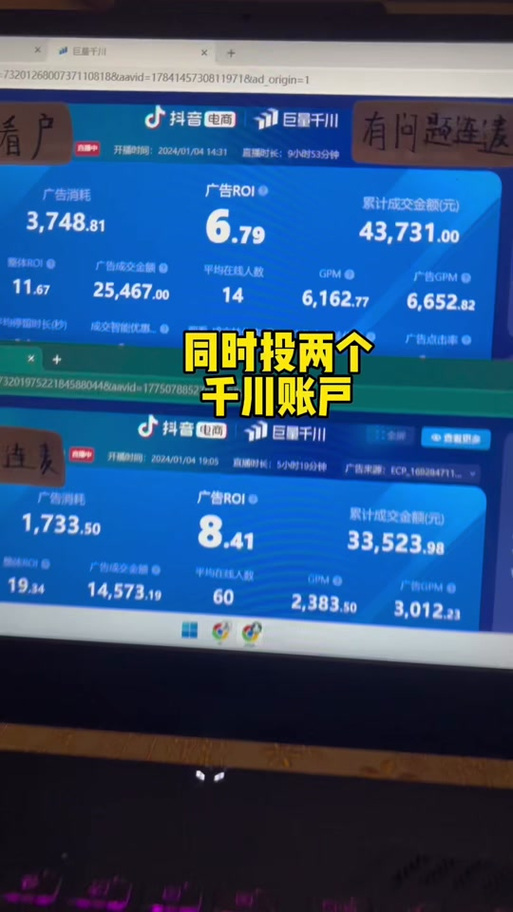 千川如何授权官方账号？
