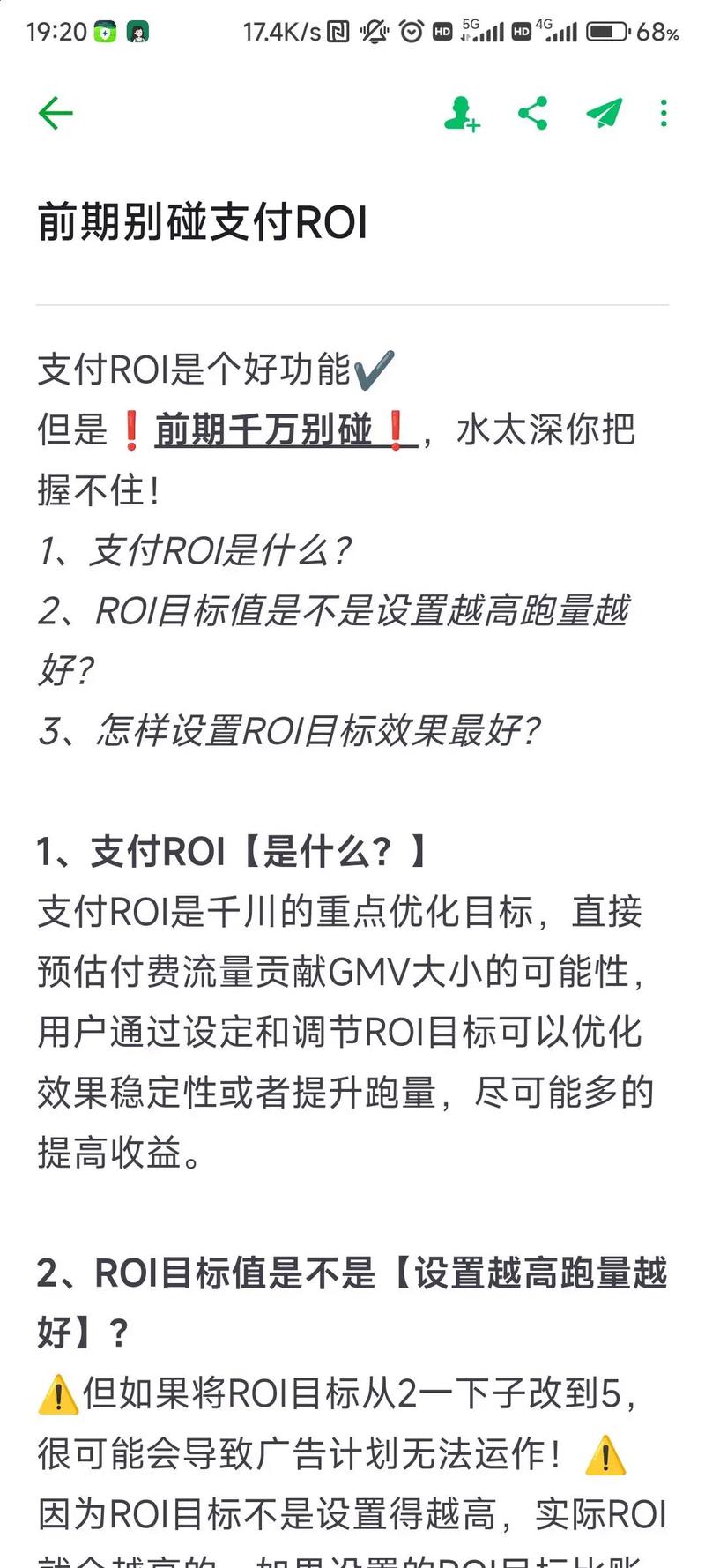 千川计划如何保证盈利？