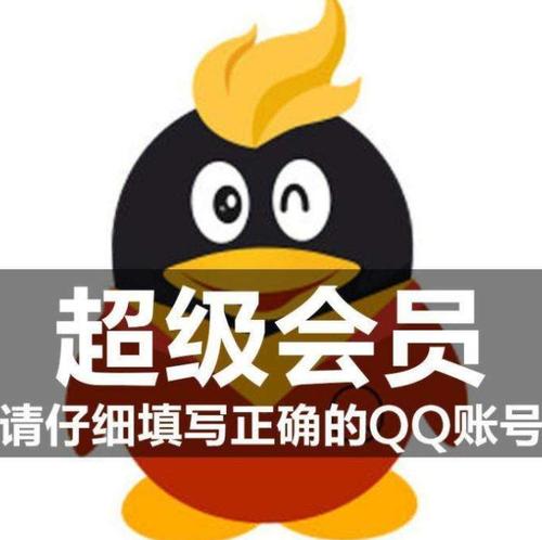 刷qq永久会员网站免费 - 情缘卡盟