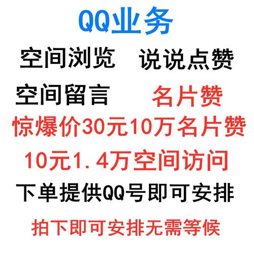 王者卡盟 - qq名片赞购买