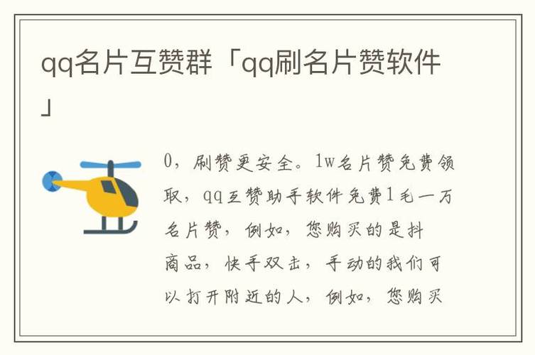 点赞自助业务下单网站 - 免费名片赞1000领取网站