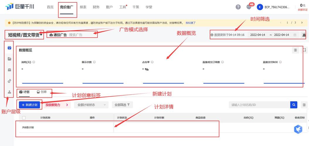 千川页面如何缩小？