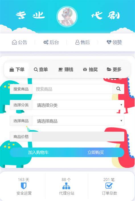 qq代网刷网最低价 - 789代刷网