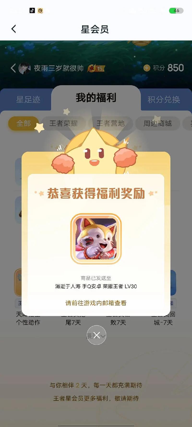 王者人气点赞业务下单 - qq会员永久业务网站