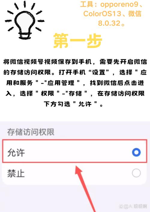 视屏号微信的在哪里