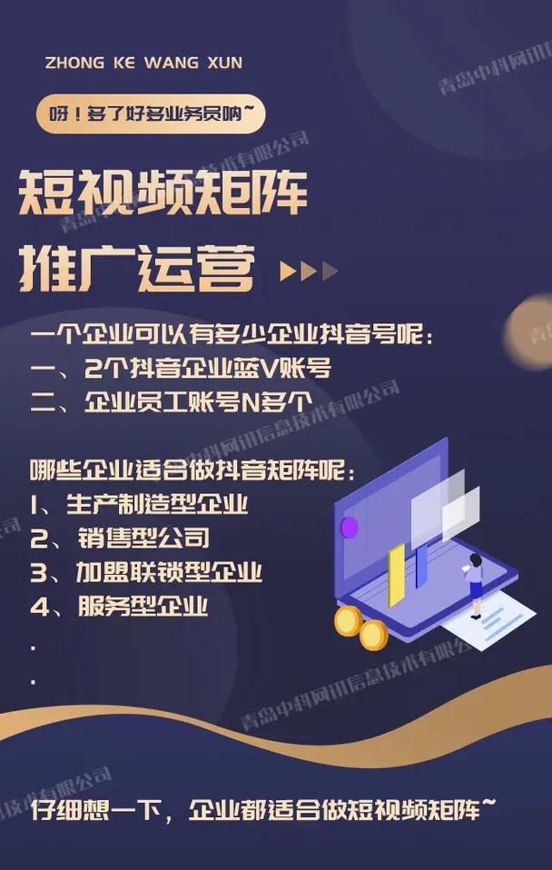 抖音业务推广,是怎么操作的？