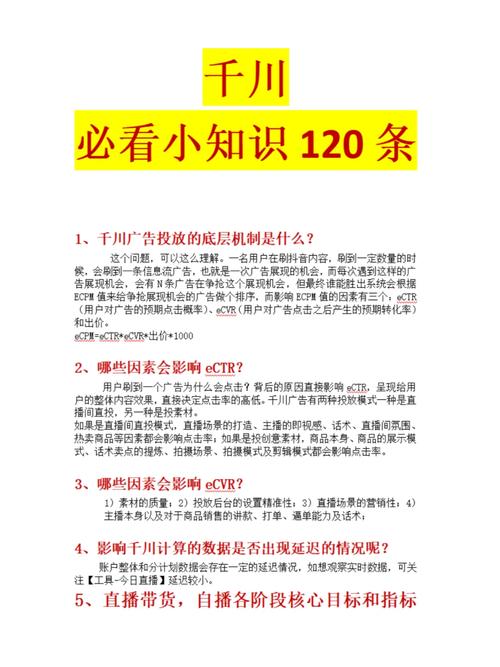 渠道号如何使用千川？