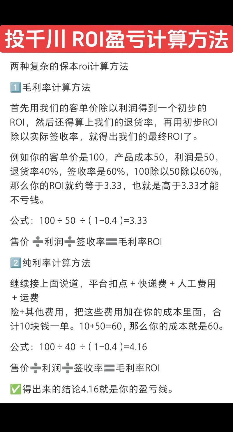 新号如何投放千川快递？