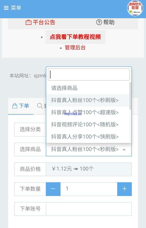 快手赞平台 网站免费,是怎么操作的？