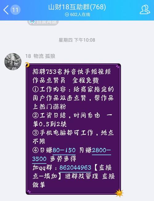 快手业务在线下单平台,是怎么操作的？