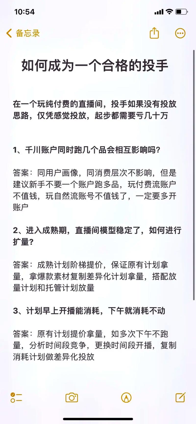 千川如何稳定出单？