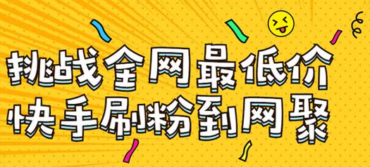 快手业务低价在线下单平台,是怎么操作的?