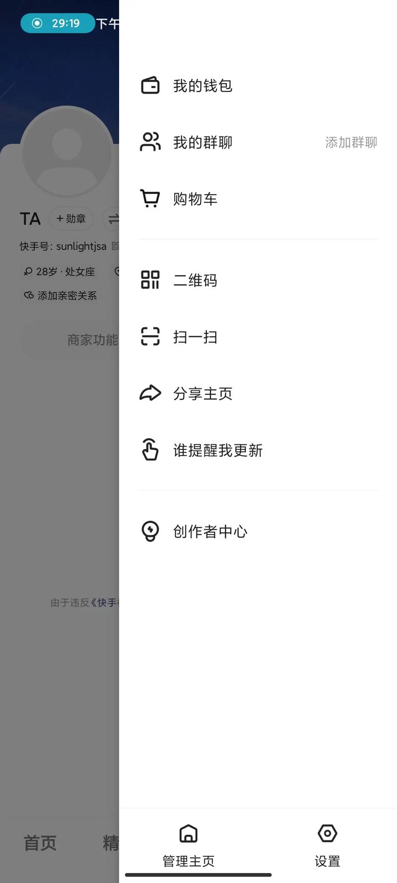 快手业务平台,是怎么操作的?