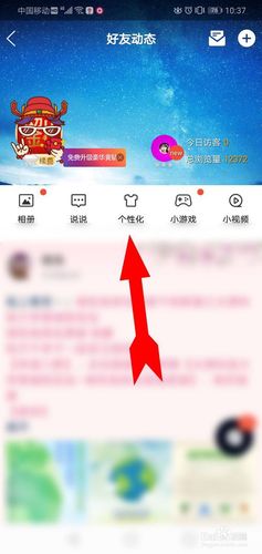 空间赞,是怎么操作的？