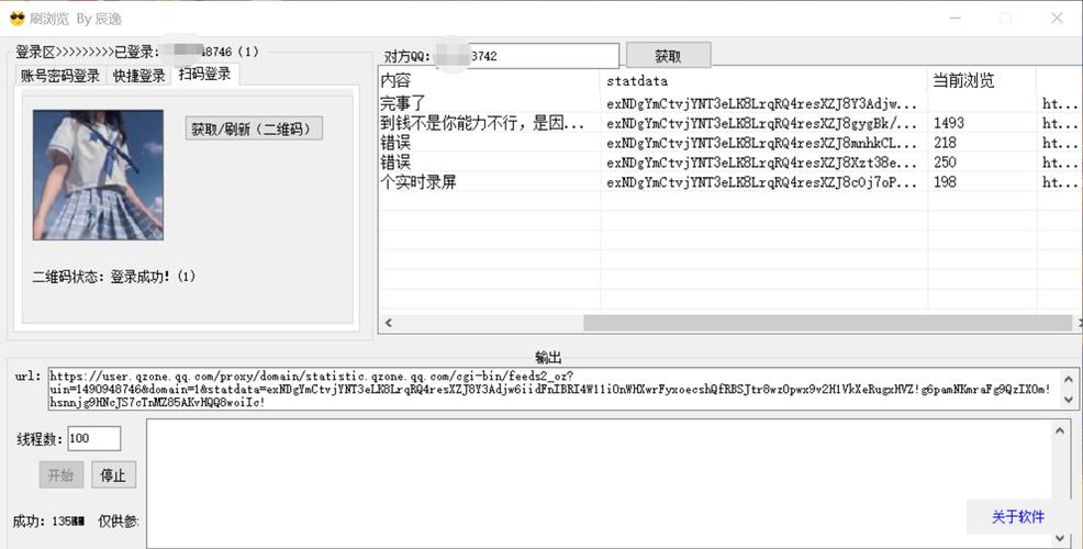 刷qq空间说说网站免费,是怎么操作的？