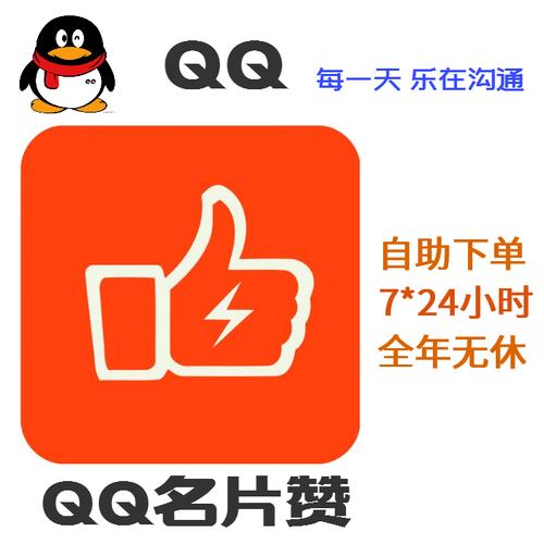 刷qq名片的网站免费,是怎么操作的？