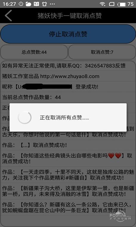 快手买点赞网站便宜,是怎么操作的？