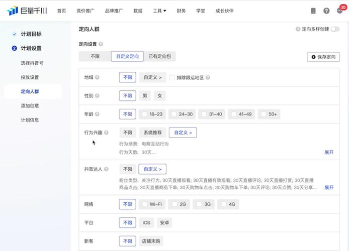千川定向包如何导出？