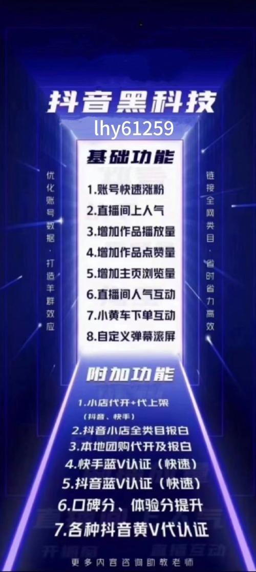 快手直播挂人气平台软件,是怎么操作的？