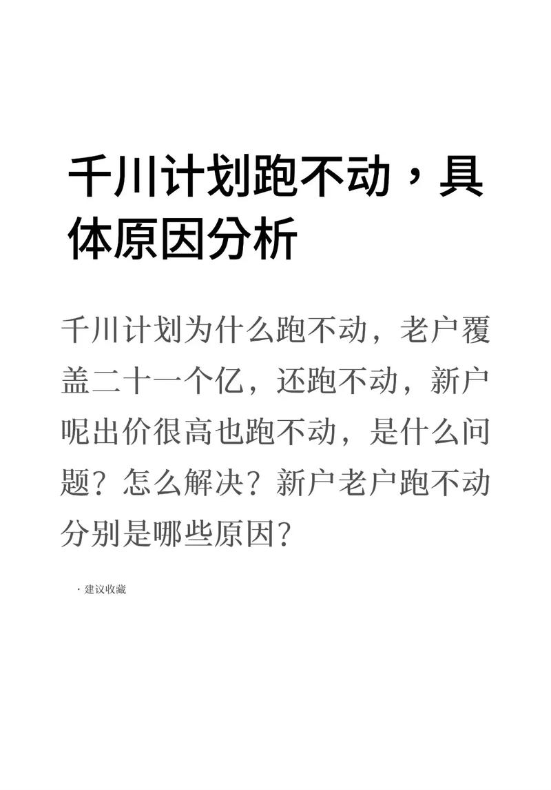 如何判定千川计划衰退？