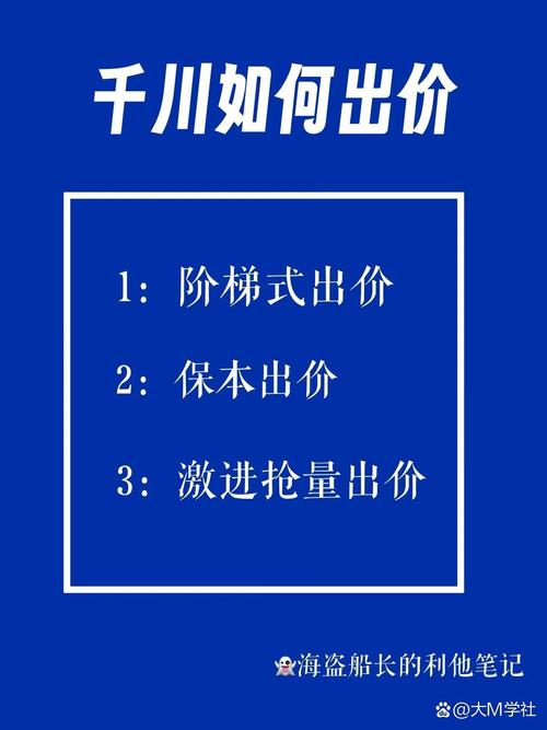 千川系统出价如何参考？