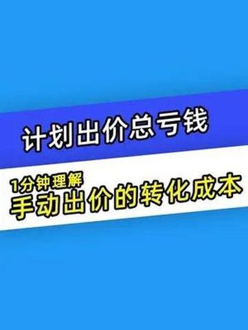 如何降低千川投放成本？