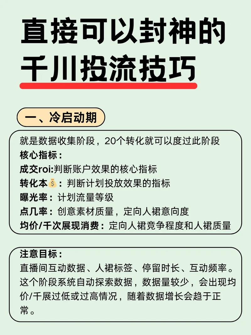 千川如何带动自然流？