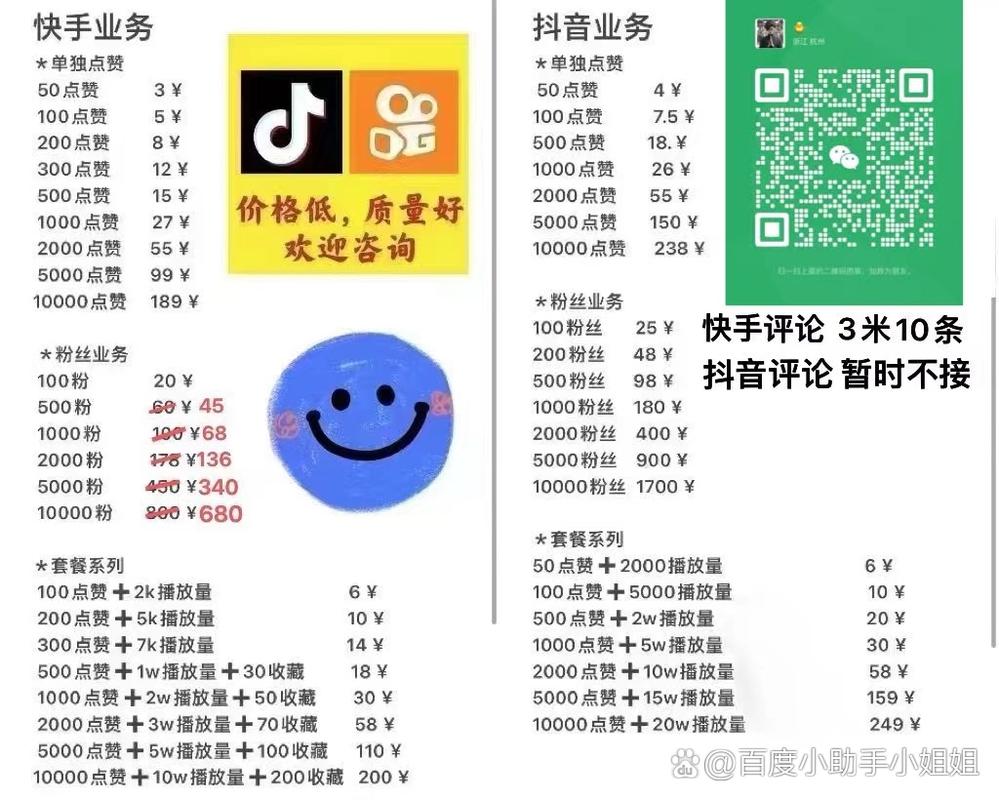 快手业务低价自助平台超低价,是怎么操作的？