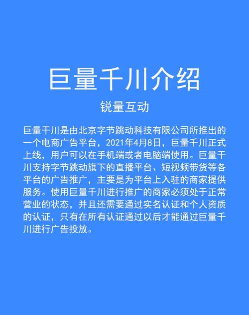 千川如何取消绑定小店？