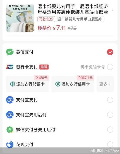 24小时快手下单平台便宜微信支付,是怎么操作的？