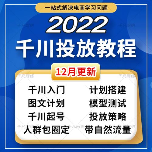 直播巨量千川如何开启？