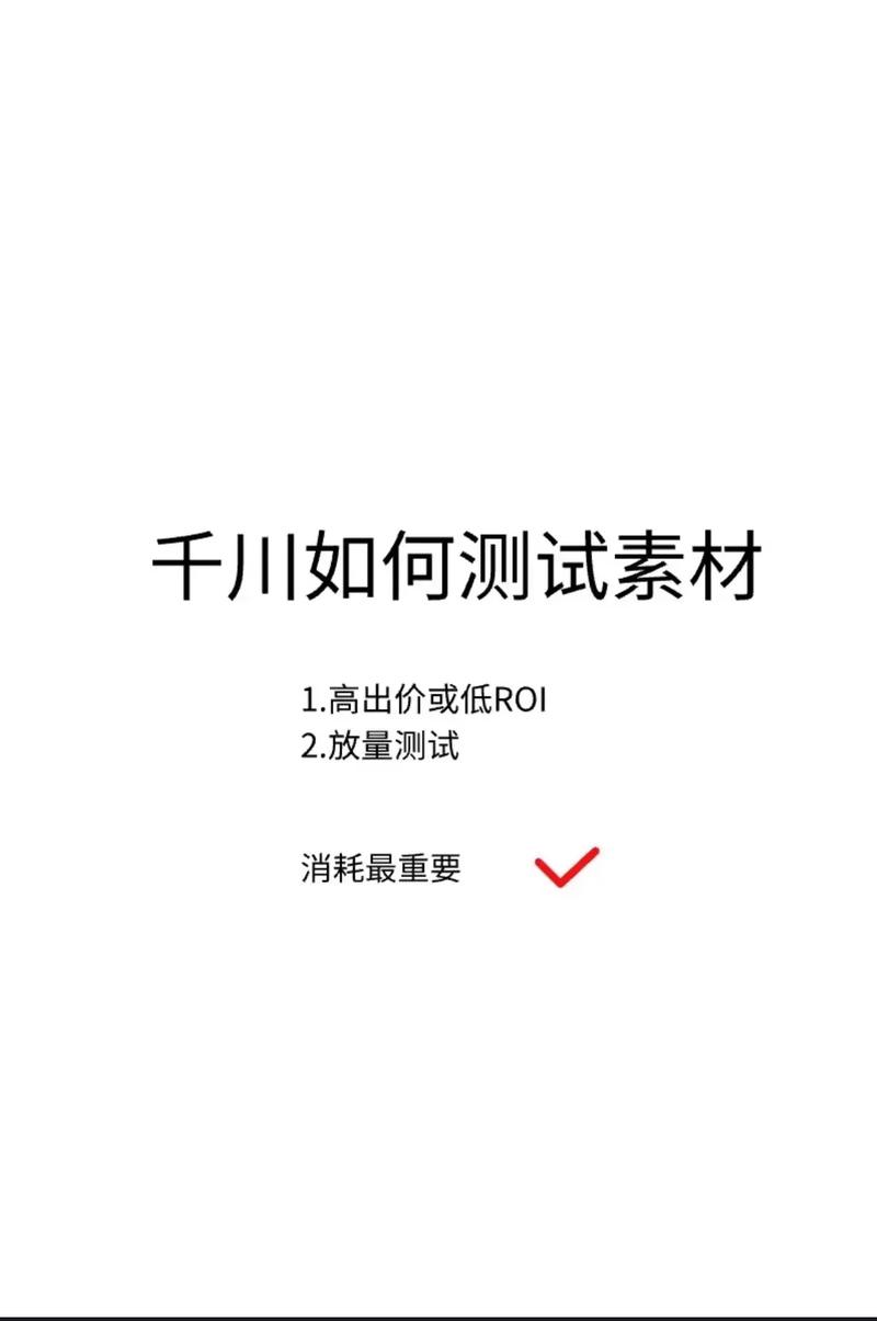千川素材如何搭配好看？