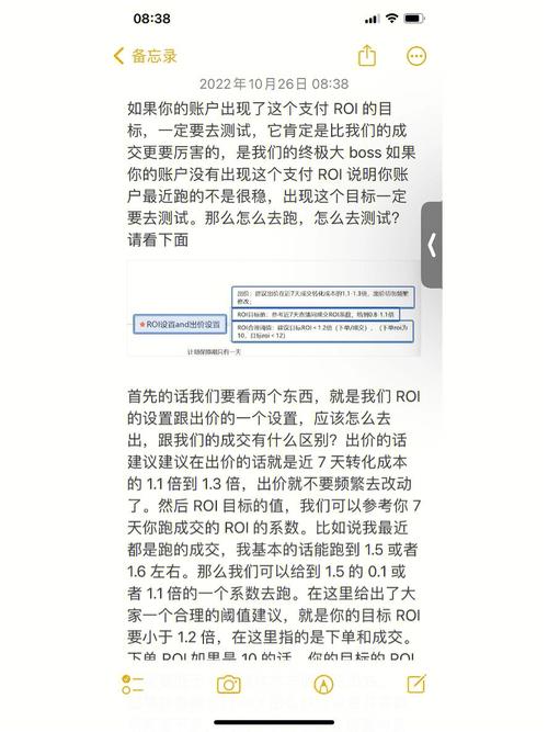 图文千川如何提高roi？