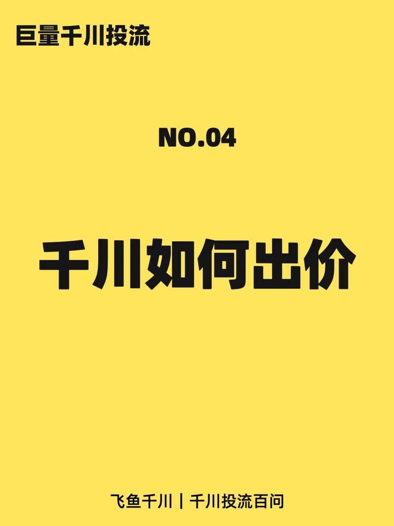 千川如何一拼写？