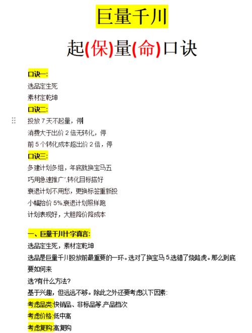 千川账户如何换模型？