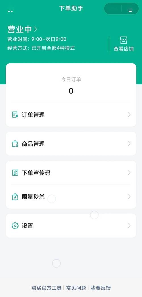 网红助手24小时下单平台,是怎么操作的？