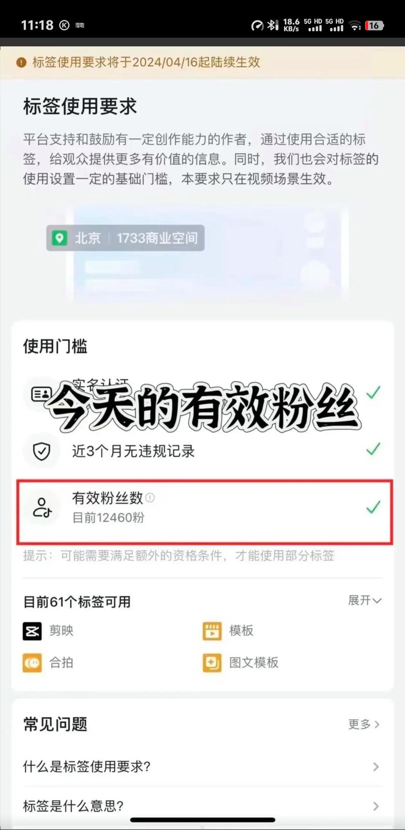 千川如何涨精准粉丝？