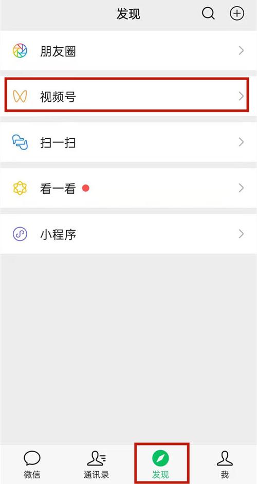 视屏号怎么屏蔽微信好友