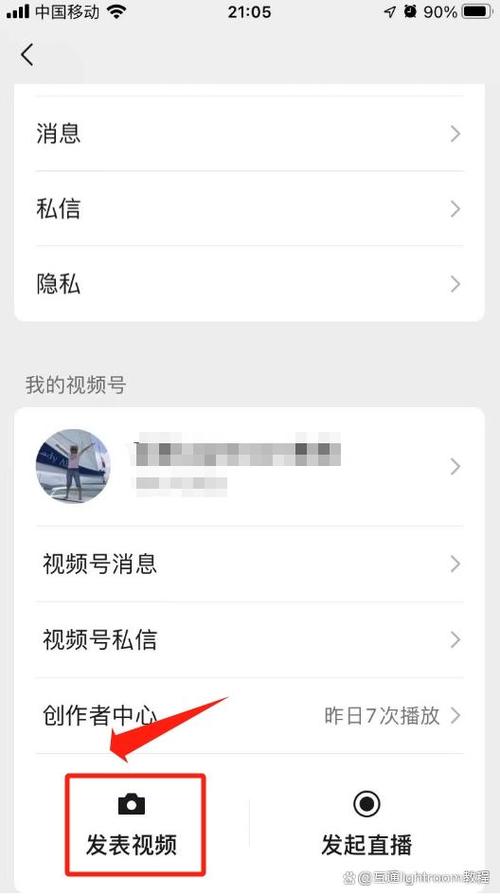 微信视屏号怎么加人