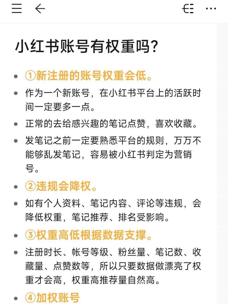 如何看千川账号权重？