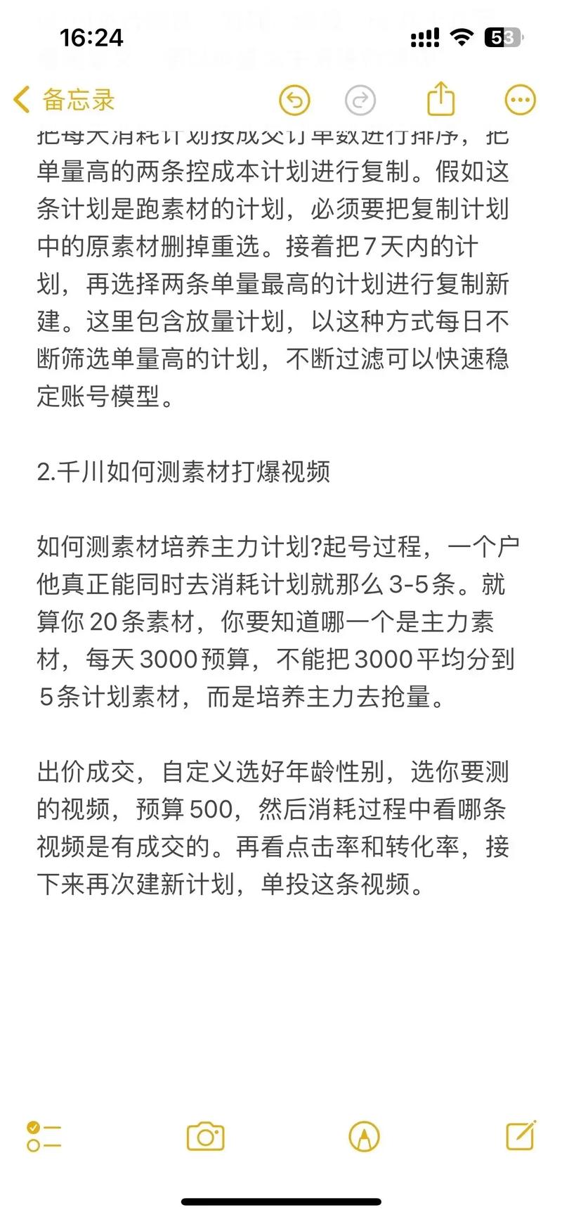 千川直投如何投放？