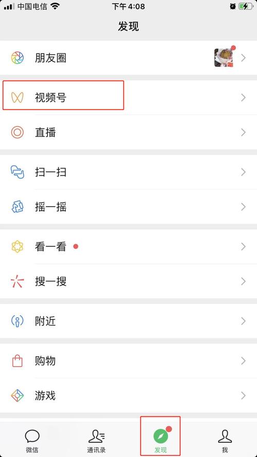 怎么添加微信视屏号