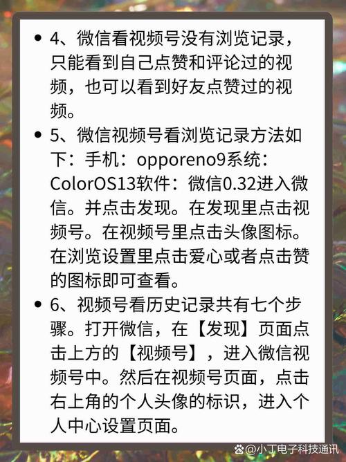 微信视屏号怎么打开