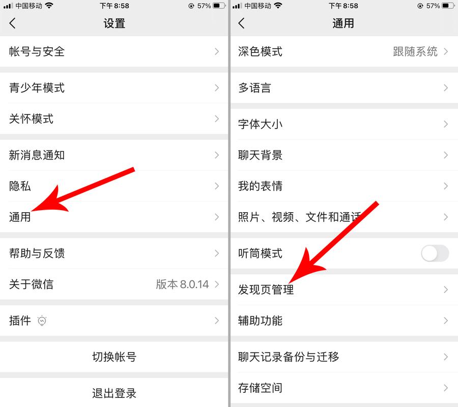 微信视屏号怎么关闭