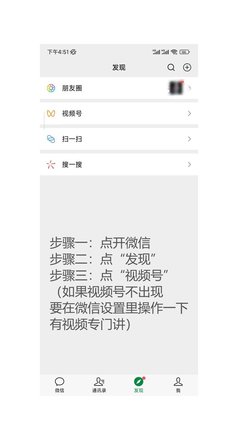 微信视屏号怎么用