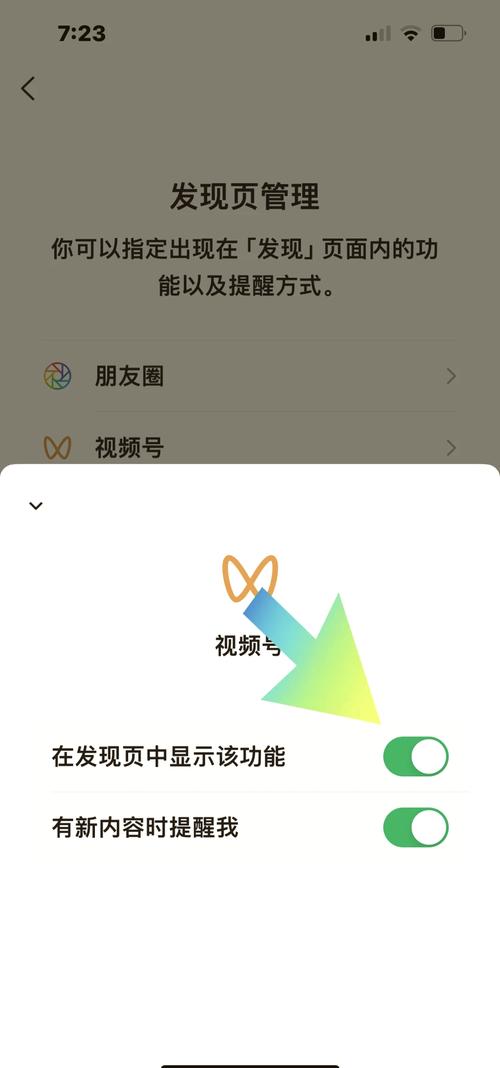 微信微博视屏号怎么关闭