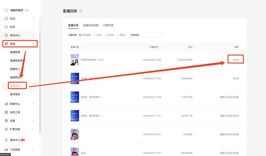 微信视屏号怎么开家族
