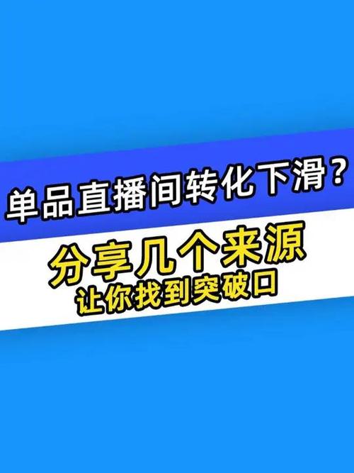 千川如何投放转化最好？