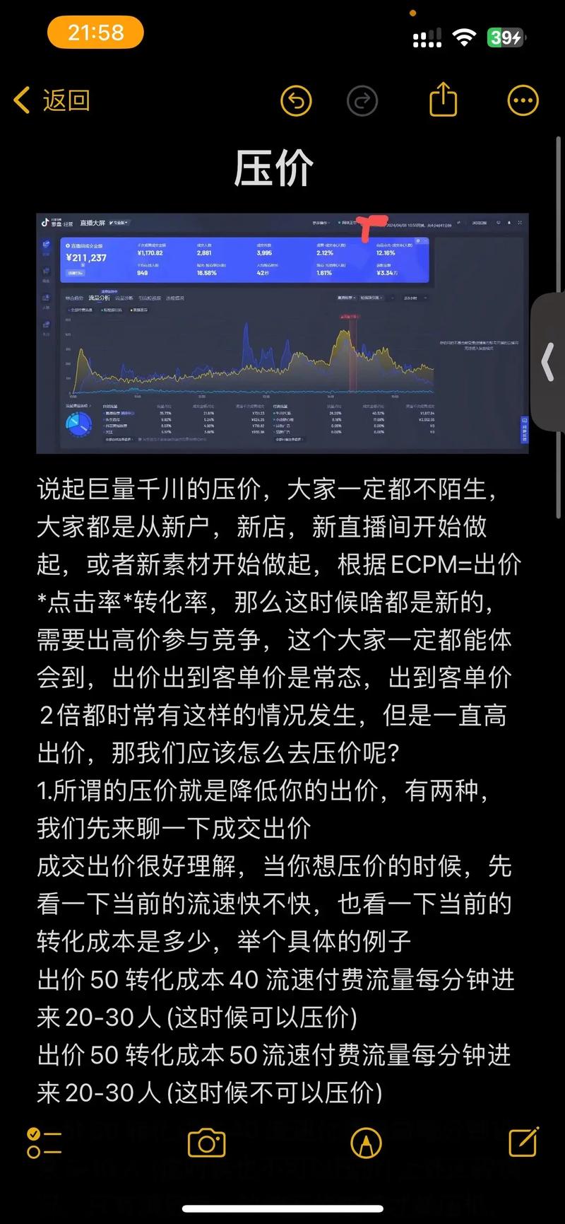 千川如何投搜索流量？